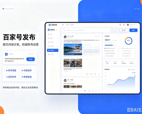 沿河百家号信息发布代运营
