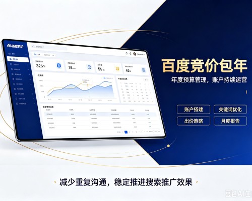 沿河百度竞价包年